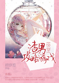 武林媚肉传