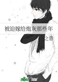 不知火舞大战外星人