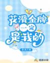 人性联盟