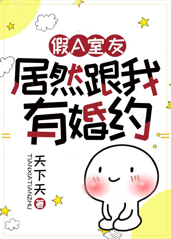 结婚契约电视剧全集免费观看
