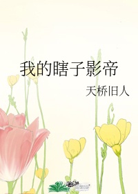 人尽可夫电影