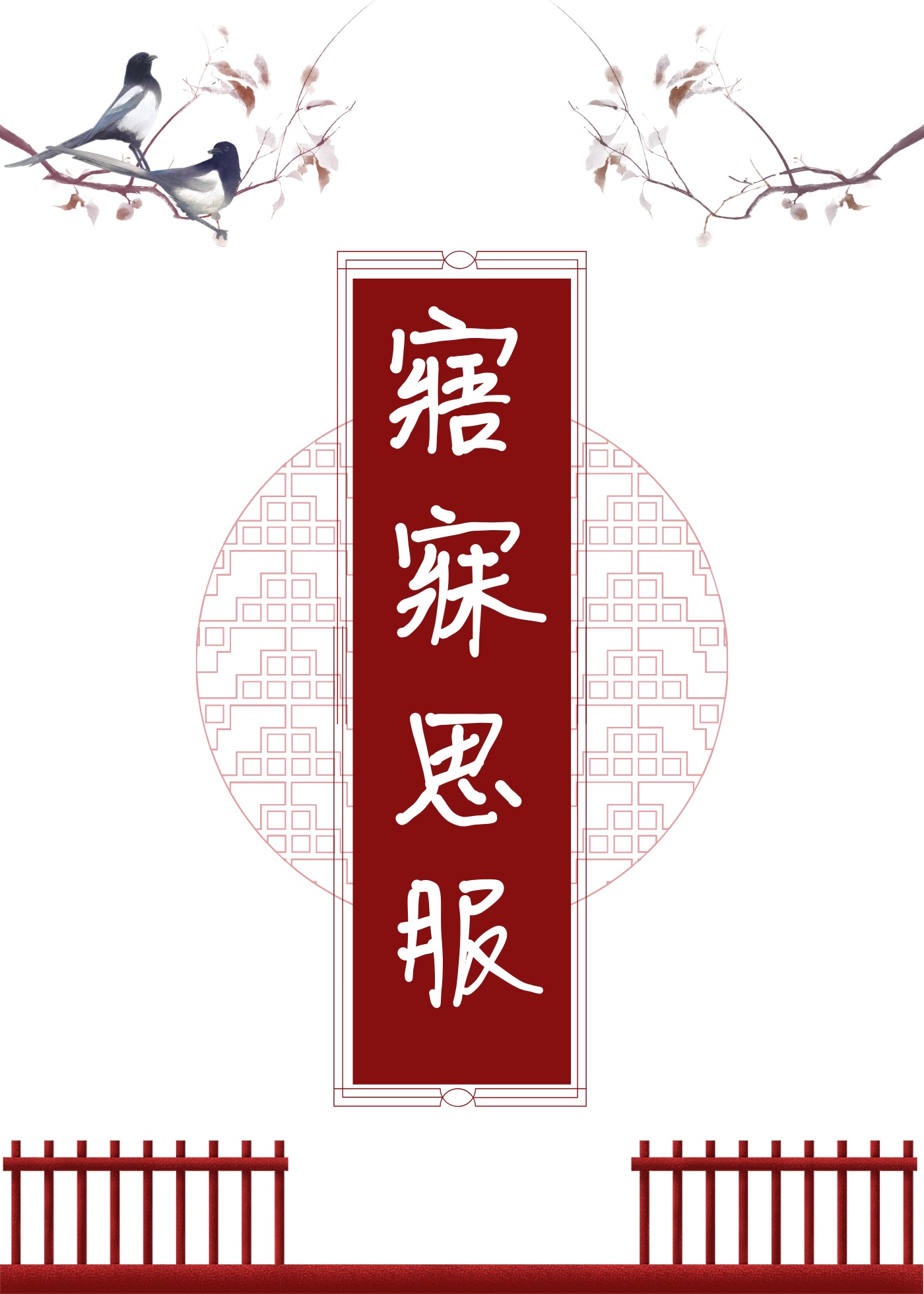 日本特级精油按摩电影
