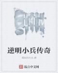 默读第几章在一起