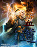 一滴都不许漏popo