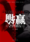 双腿被分到最大用绳子绑住