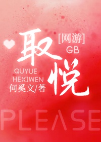 小舞h文