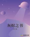 嗯啊啊好大