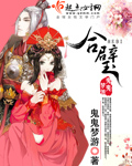 美丽的贪婪