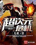 日本化理片2828电影网免费