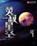 星光时代