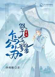 有丝分裂小说