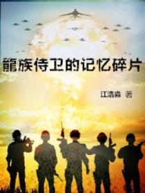 得弟啪 将文化传承到底