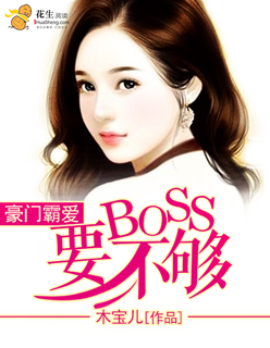 反派妈妈的育儿手册