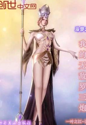 美艳长公主