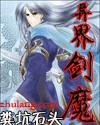 翁媳妇止痒超级家庭