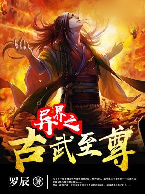 一代女皇艳史