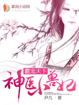 深度开发梁医生不可以笔趣阁