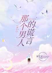h 邪恶 辣 肉 文 书包