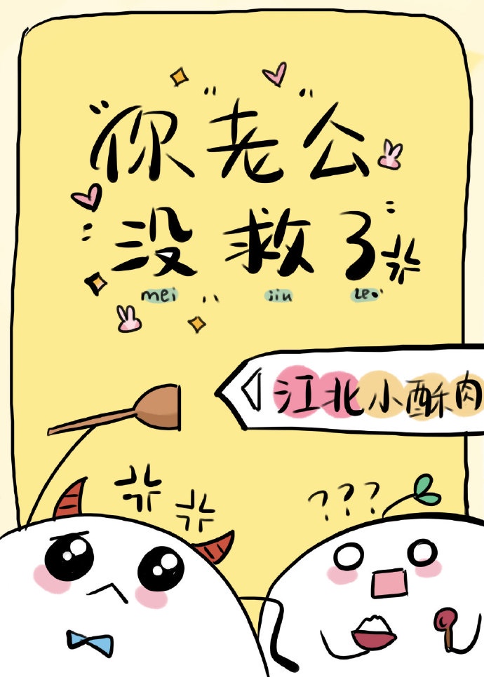 英语老师的大兔子好软水视频