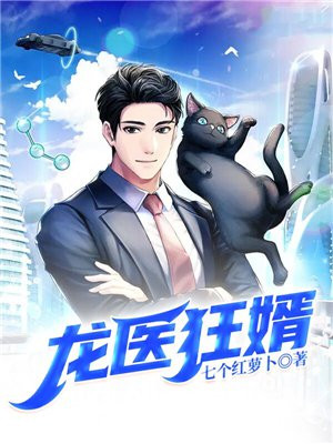 诗晴篇续集健身教练