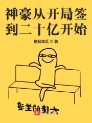 领地作者:萧城