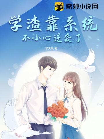 肥而不腻by蛇蝎点点