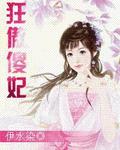 倍受宠爱by纵酒笙歌