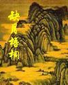 吞海破云2
