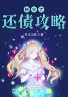 余罪3全集在线观看
