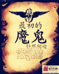 叶辰仙武帝尊免费阅读