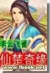 wow火上浇油