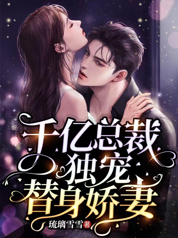 虫爱少女视频免费