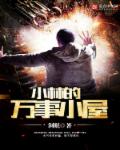 夜巴黎直播免费看