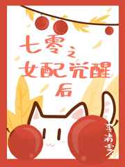 都市逍遥记齐欢txt