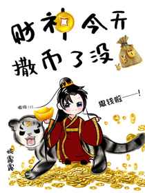 茅山道士异界游