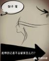 葵花进城演员表