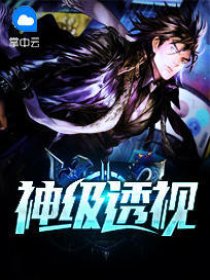 钟萍小说全文阅读1