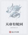 把腿抬高就不疼了