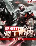 在逃生游戏里挨c