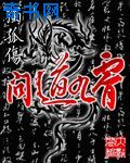 鸣人和纲手h差点被