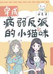 每天都在被家主教训