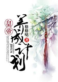 憋住 导管 膀胱 主人
