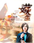 老师从来不干带套