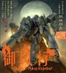 斗破苍穹漫画免费下拉式六漫画网