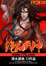 星际修士