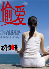 小账房的幸福生活