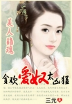 女的越疼男的会越往里寒