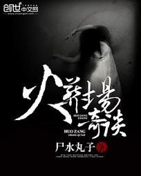 樱花舞