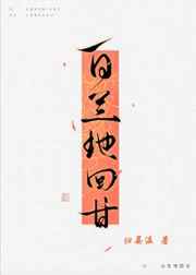 单身公主相亲记