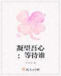 苏杳顾君亦小说苏家有女免费阅读笔趣阁